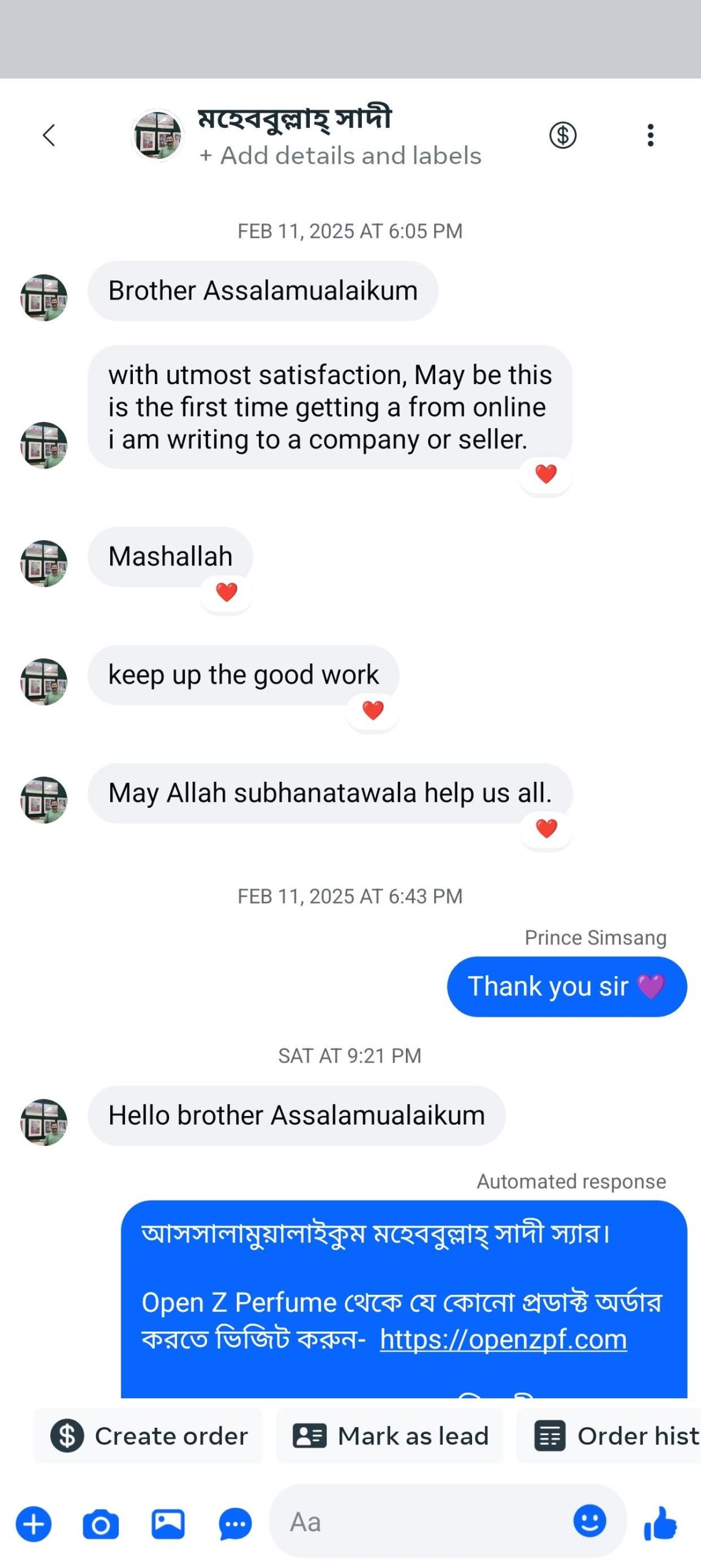 মহেববুল্লাহ সাদী